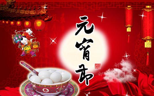 【元宵節特刊】元宵、湯圓有區別